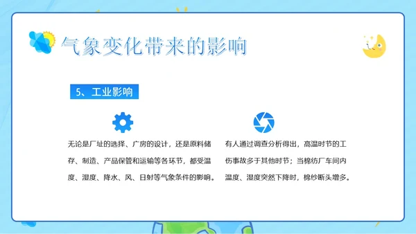 3月23日国际气象日气象知识科普教育PPT课件世界气象日