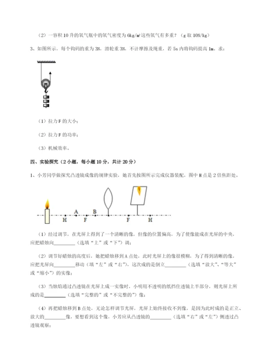 江西上饶市第二中学物理八年级下册期末考试专项测试试题（含详细解析）.docx