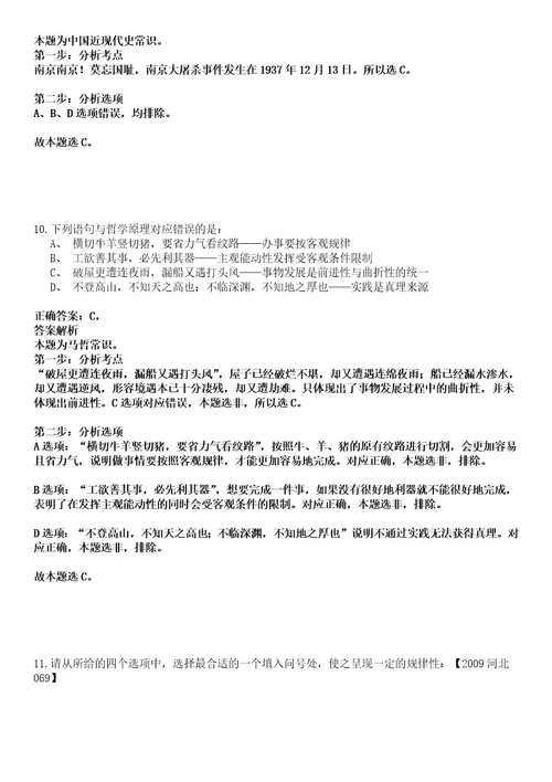 2022年11月四川省彭州市教育系统“蓉漂人才荟引进30名事业单位高层次急需紧缺人才15黑钻押题版试题柒3套带答案详解