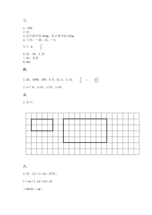 浙教版数学小升初模拟试卷及答案【易错题】.docx