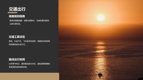 橙色摄影风家乡旅游纪实相册PPT模板