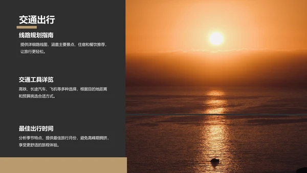 橙色摄影风家乡旅游纪实相册PPT模板