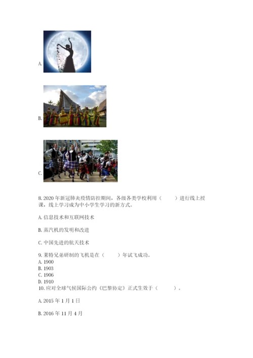 部编版六年级下册道德与法治期末测试卷附参考答案【综合卷】.docx