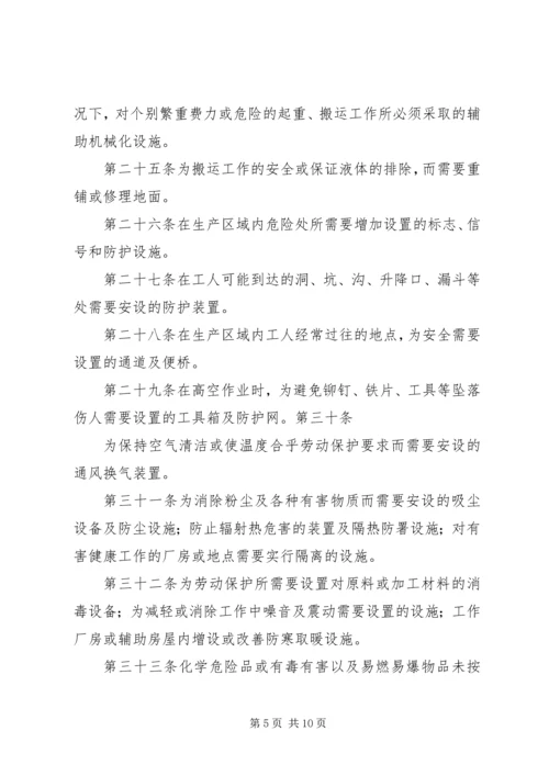事故隐患排查治理和上报制度.docx