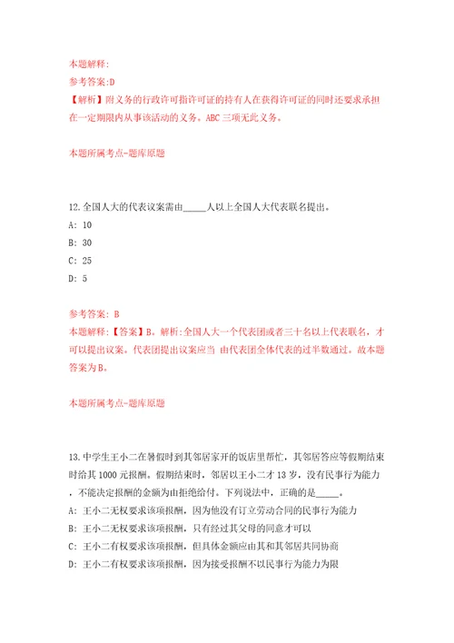 湖北孝感汉川市融媒体中心引进模拟考试练习卷及答案第2卷