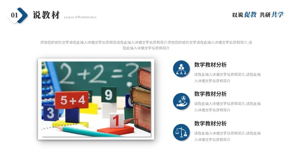 简约商务微粒体教师说课教学课件教师公开课ppt模板