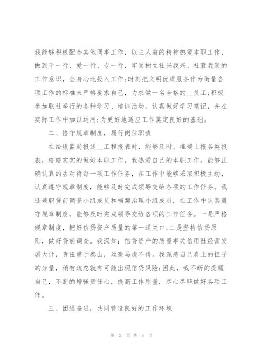 2022年个人述责述廉报告.docx