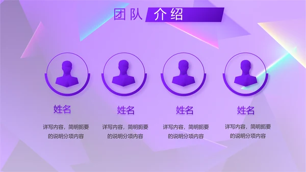 紫色炫彩工作总结汇报商务动态PPT