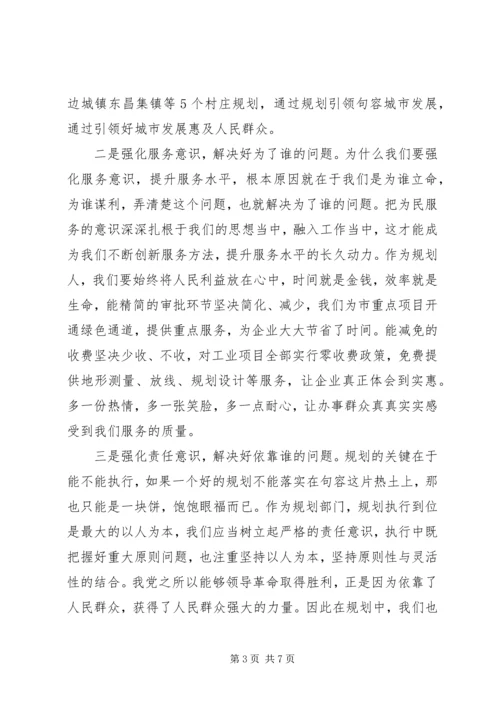 强化“四个意识学习”、做合格共产党员 (4).docx