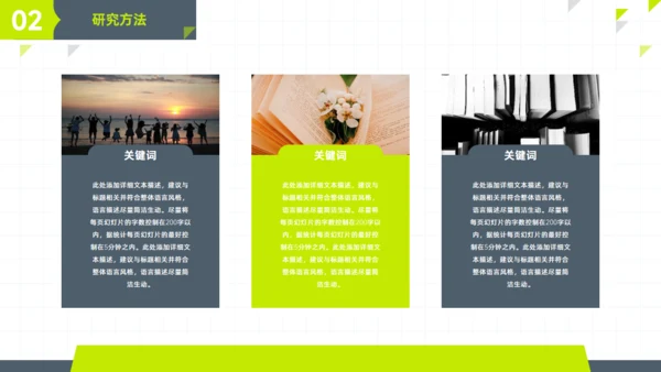 极简小清新学术论文答辩通用PPT模板