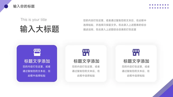 紫色三角几何年终业绩汇报PPT模板