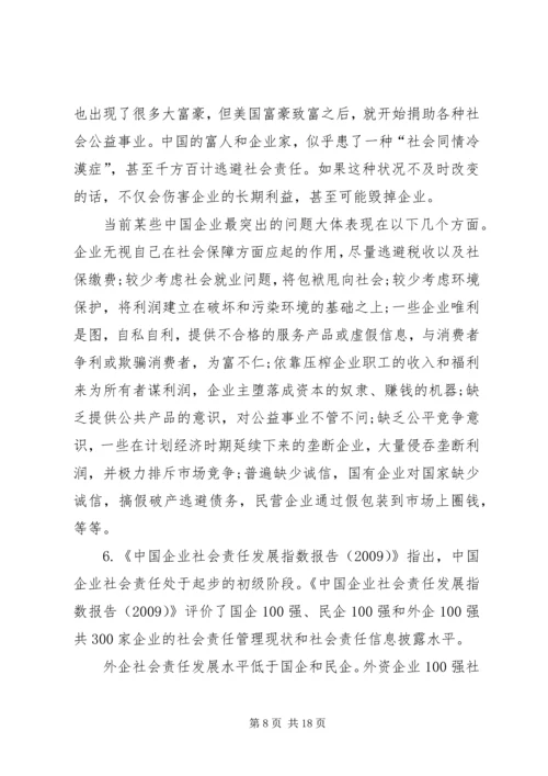 牢牢把握新时代党的历史使命 (4).docx