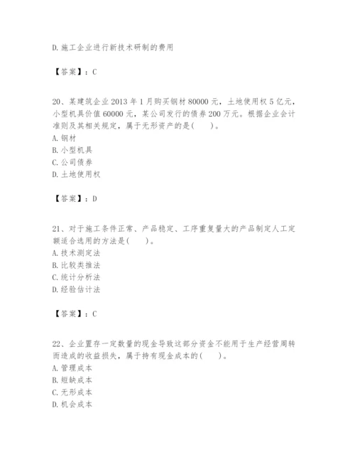 2024年一级建造师之一建建设工程经济题库附答案【b卷】.docx