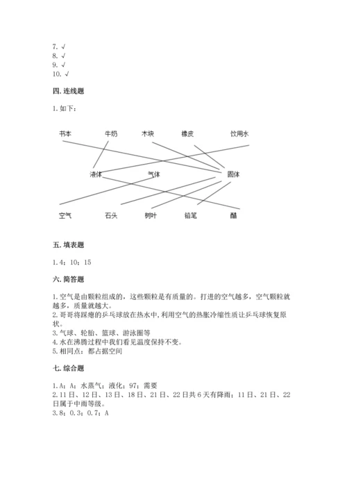 教科版三年级上册科学《期末测试卷》精品【名师系列】.docx