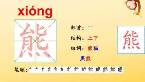 识字3 拍手歌  课件