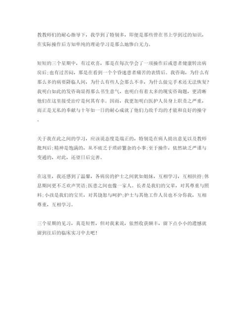 精编护士实习的个人参考心得体会参考范文5篇.docx