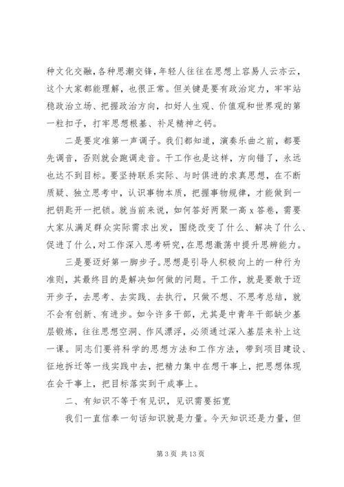 加强党员干部党性培训发言稿.docx