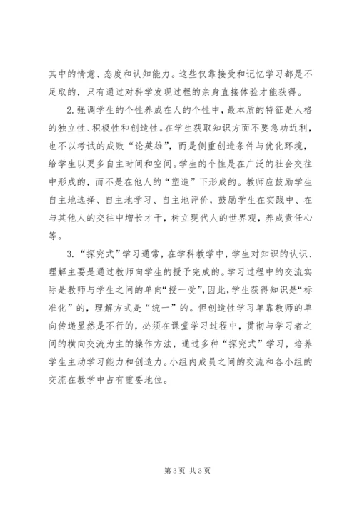 从活动中学习　在活动中发展.docx