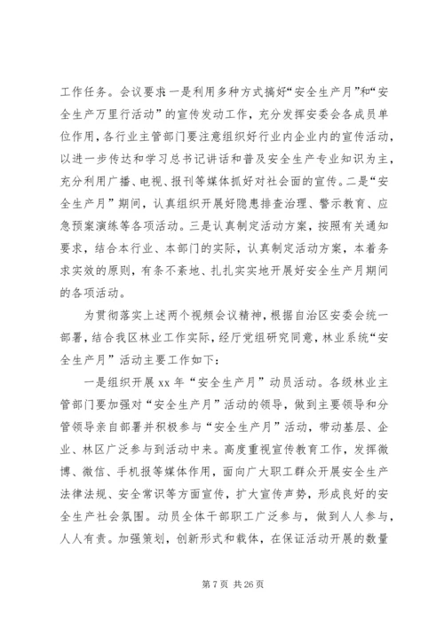 动员讲话稿4篇.docx