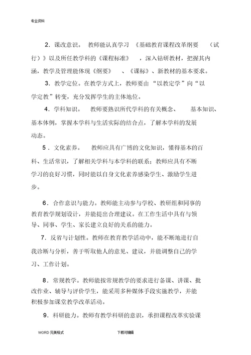 农村小学各种管理制度汇编