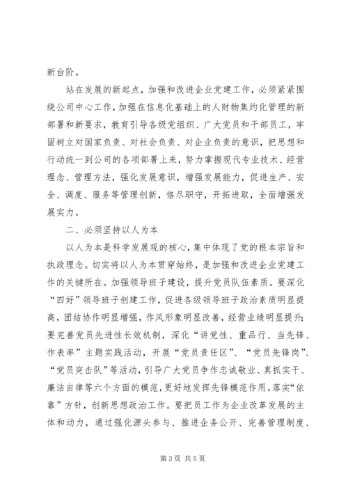 学校党建五篇范文 (3).docx