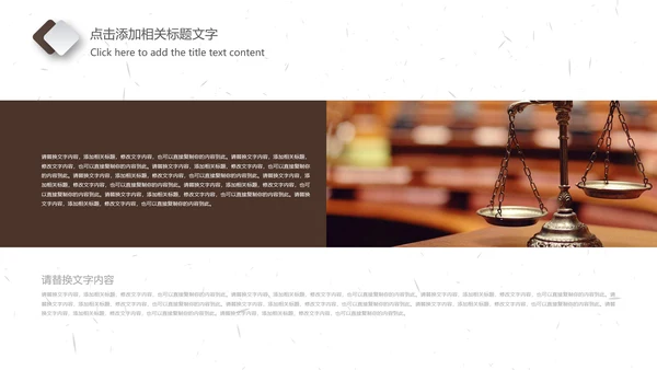 法院法庭法律天平公平法学工作报告PPT