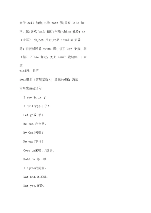 常见公共场所标志英语词汇等