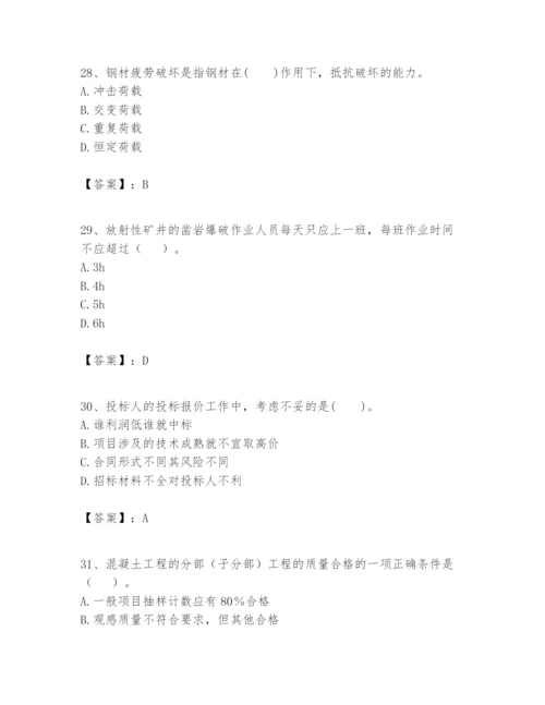 2024年一级建造师之一建矿业工程实务题库（综合卷）.docx