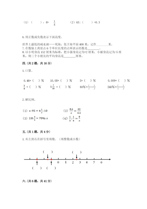 六年级毕业班数学期末考试试卷精品（模拟题）.docx
