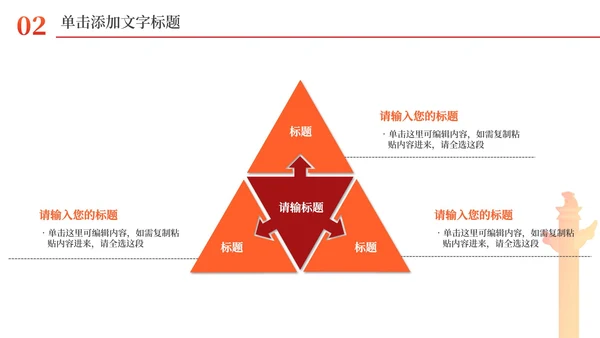 红色党政工作汇报PPT模板