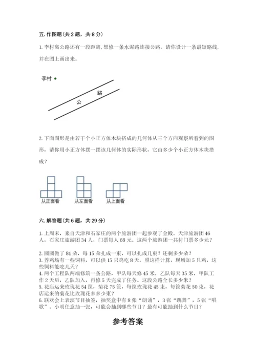 苏教版数学四年级上册期末测试卷附答案【突破训练】.docx