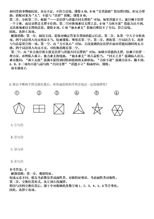 2023年04月2023年广东广州市白云区新市街第一次招考聘用环卫工人笔试参考题库答案解析