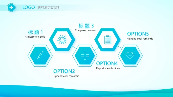 蓝色简约生物医药科技公司动态PPT