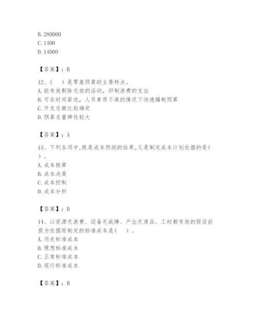 2024年初级管理会计之专业知识题库【精品】.docx