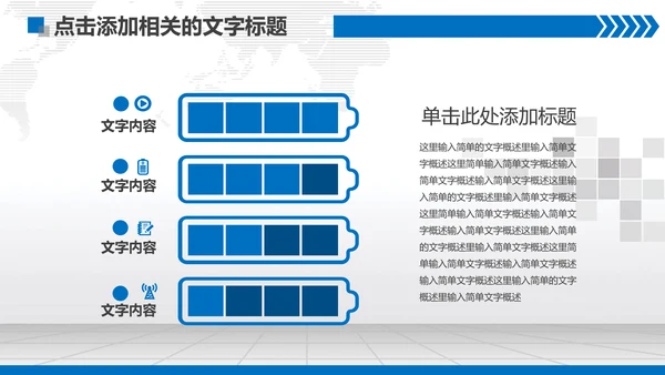 扁平化蓝色法庭法院PPT模板下载