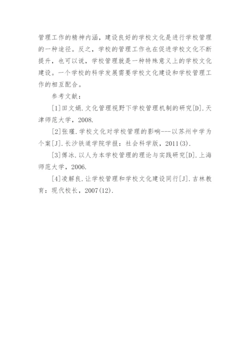 大学教育类毕业论文范文.docx