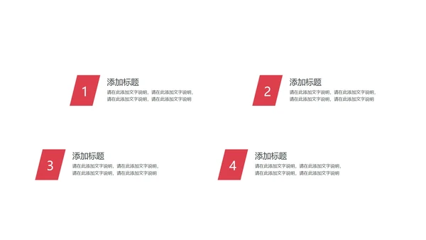 红色插画风党政政府工作报告PPT模板