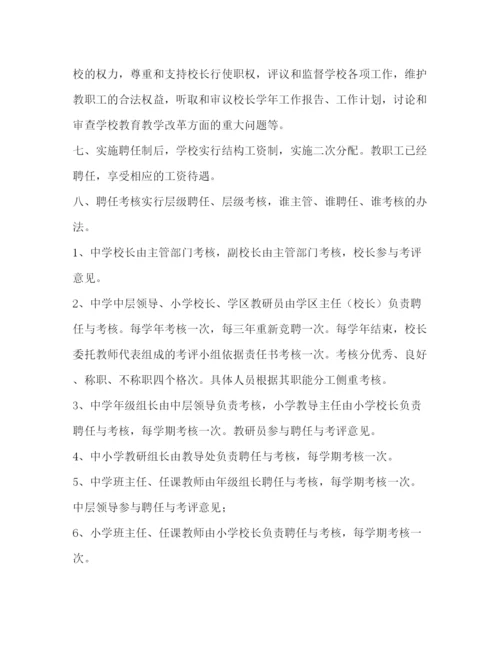 精编之教师管理制度.docx