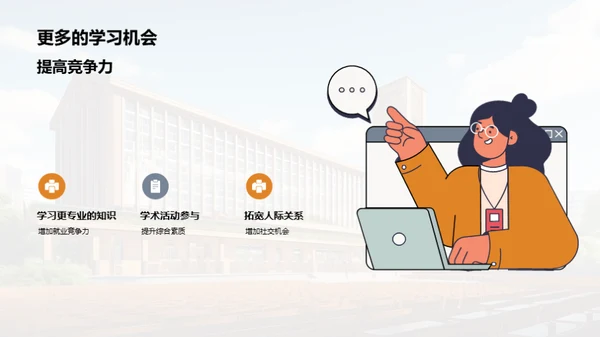 携手高考 入梦大学