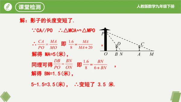 第29章 投影与视图  复习课件（共18张PPT）