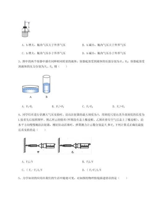 第二次月考滚动检测卷-陕西延安市实验中学物理八年级下册期末考试章节测评试卷（解析版含答案）.docx