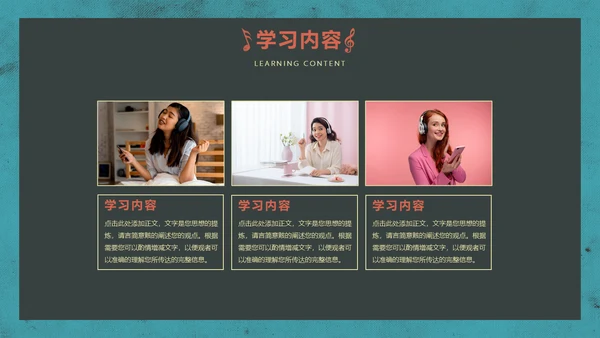 怀旧复古风唱片通用PPT模版