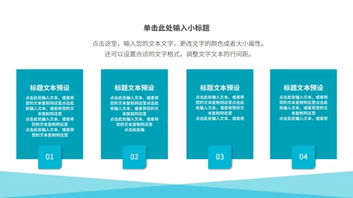 蓝色简约大气风毕业论文答辩PPT模板