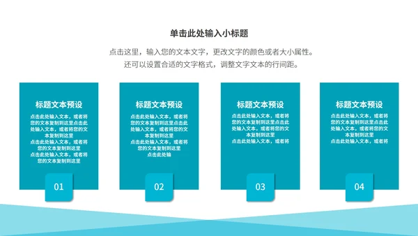 蓝色简约大气风毕业论文答辩PPT模板