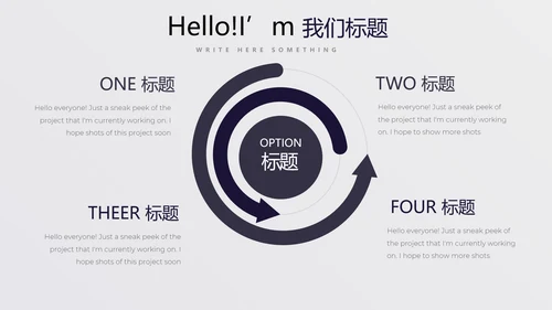时尚创意公司产品介绍宣传通用PPT动态模板