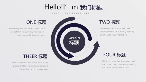 时尚创意公司产品介绍宣传通用PPT动态模板