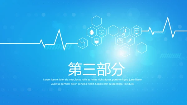 蓝色简约医院急诊科工作总结动态PPT