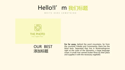 绿色乡村主题旅游动态PPT模板