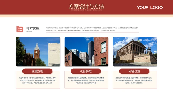 红色系课题研究毕业答辩PPT模板