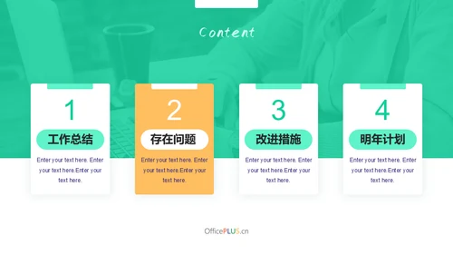 互联网工作报告通用PPT模板